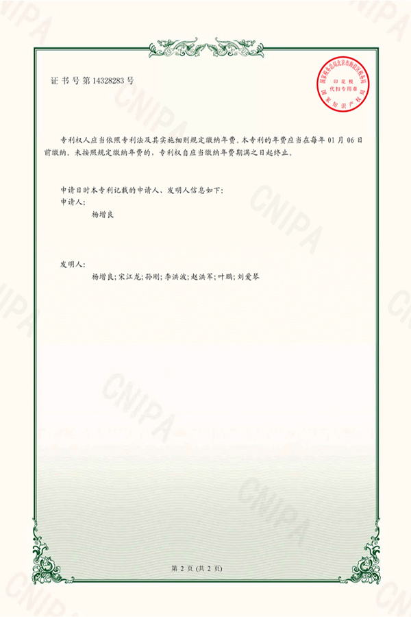 2021200223166--楊增良（加溫高壓微霧回潮機）(1)-2.jpg